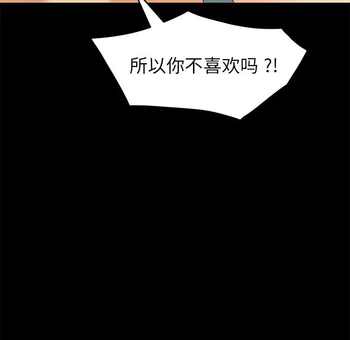 乖乖上钩第25话