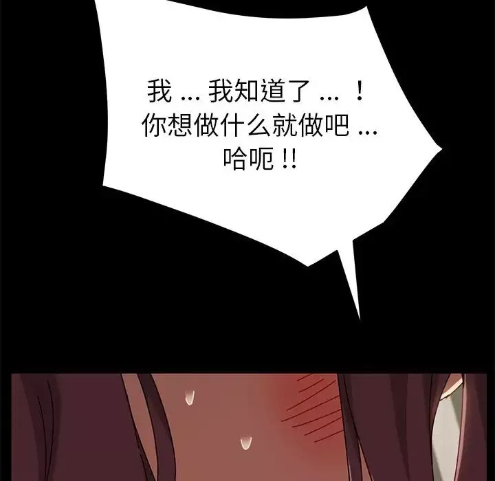 乖乖上鉤第25话