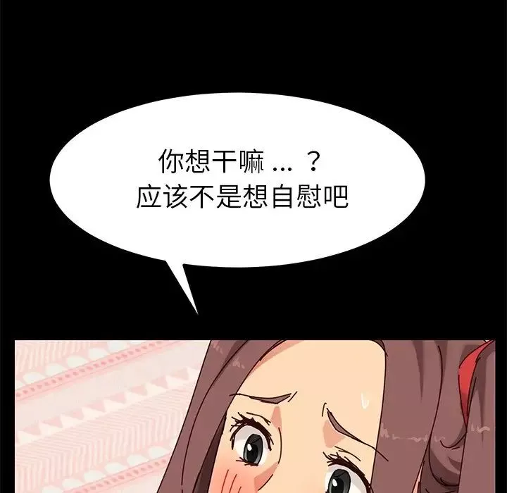 乖乖上钩-第25话 - 图片 128