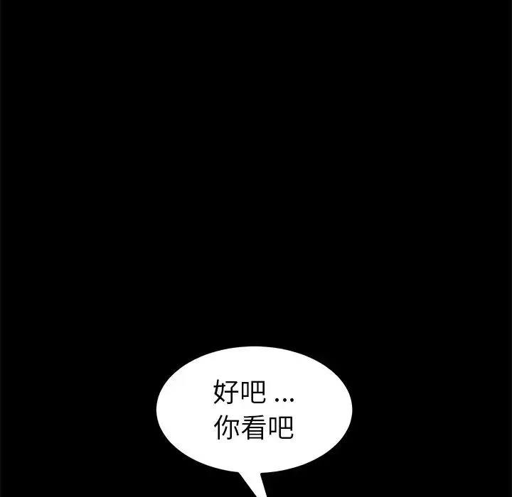 乖乖上鉤第25话