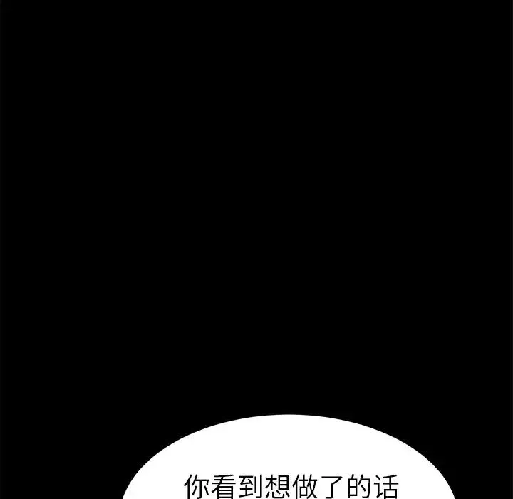 乖乖上鉤第25话
