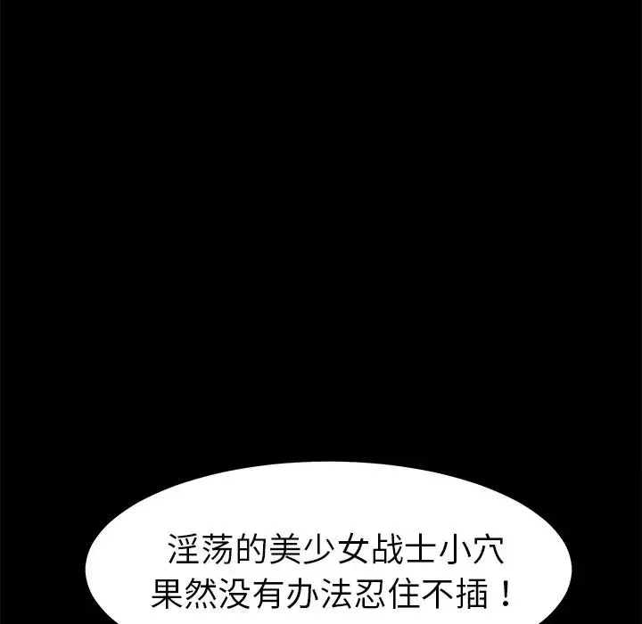 乖乖上钩-第25话 - 图片 160