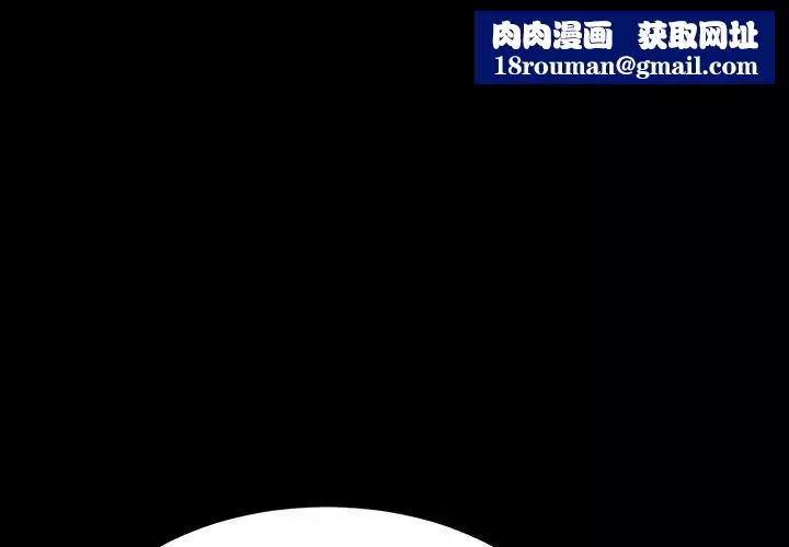 乖乖上鉤第26话