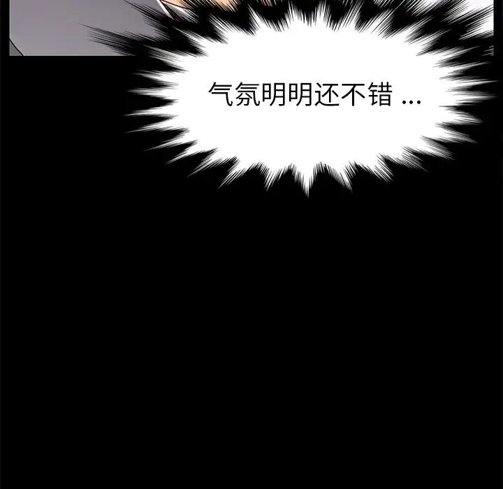 乖乖上钩第26话