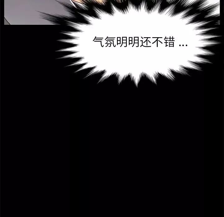 乖乖上鉤第26话