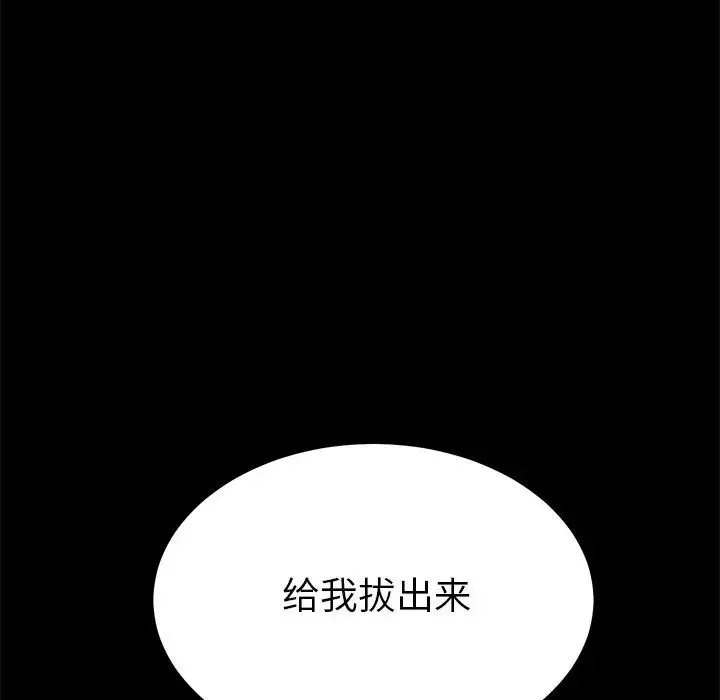 乖乖上钩-第26话 - 图片 20