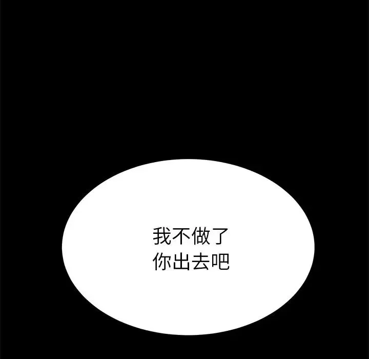 乖乖上钩-第26话 - 图片 31