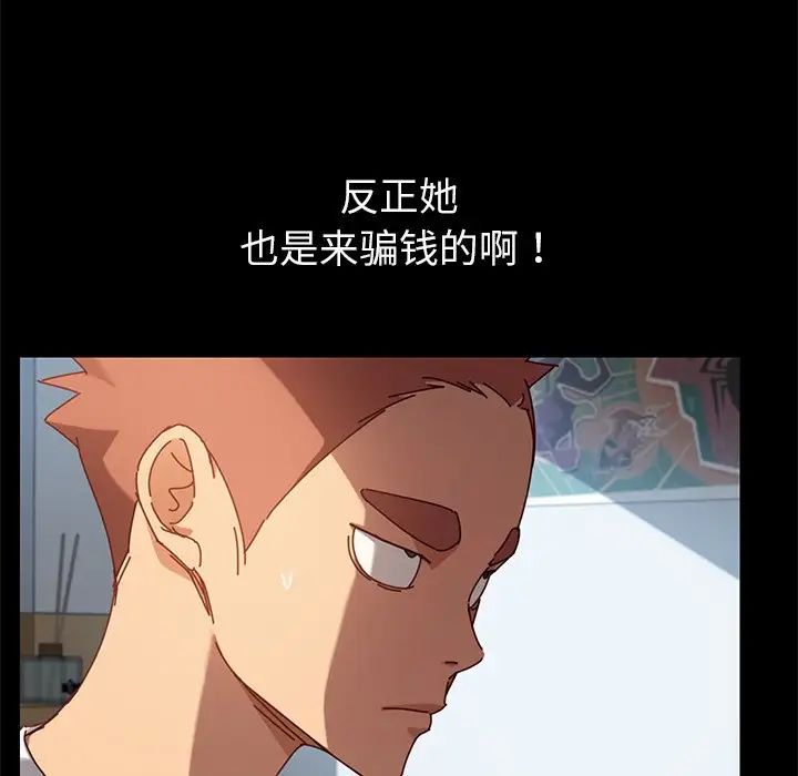 乖乖上钩第26话