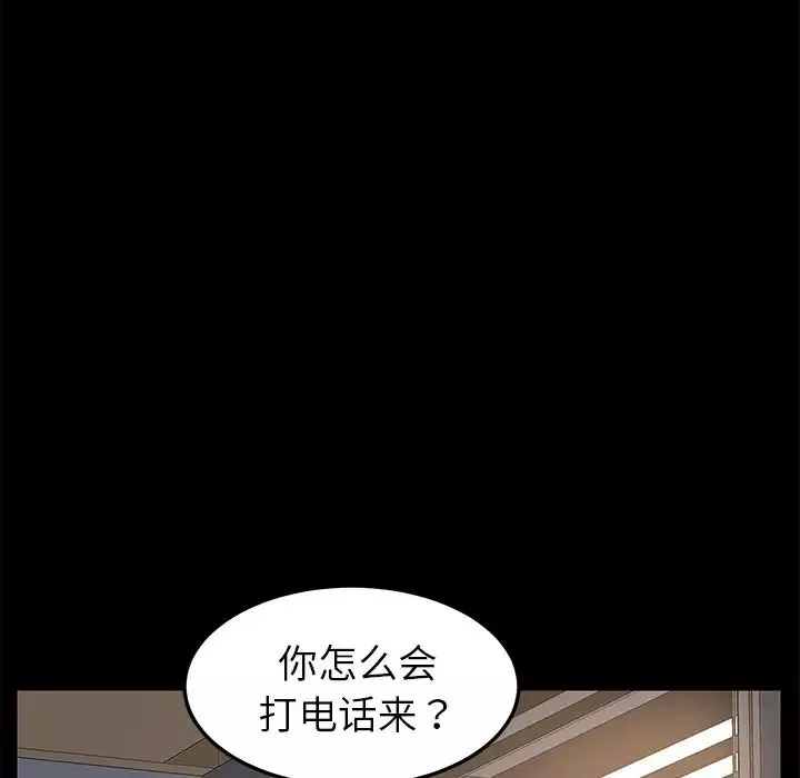 乖乖上钩-第26话 - 图片 43