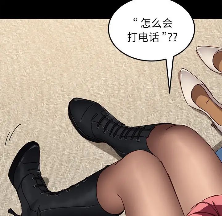 乖乖上鉤第26话