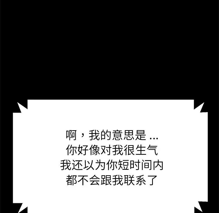 乖乖上钩第26话