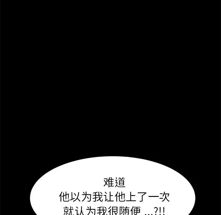 乖乖上鉤第26话