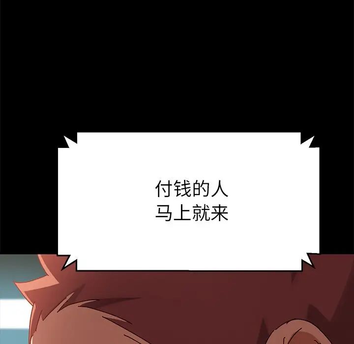 乖乖上钩第26话