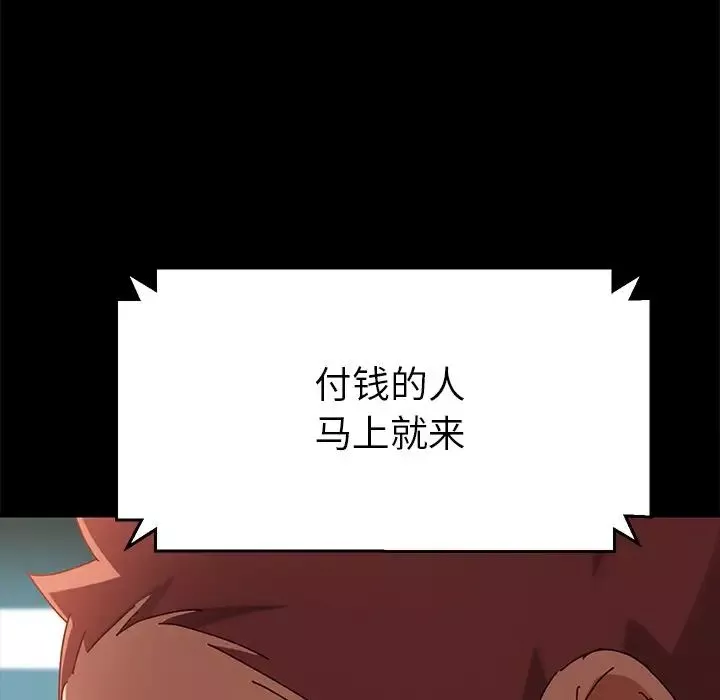 乖乖上鉤第26话