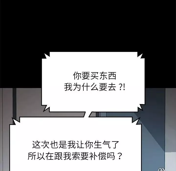 乖乖上钩-第26话 - 图片 70
