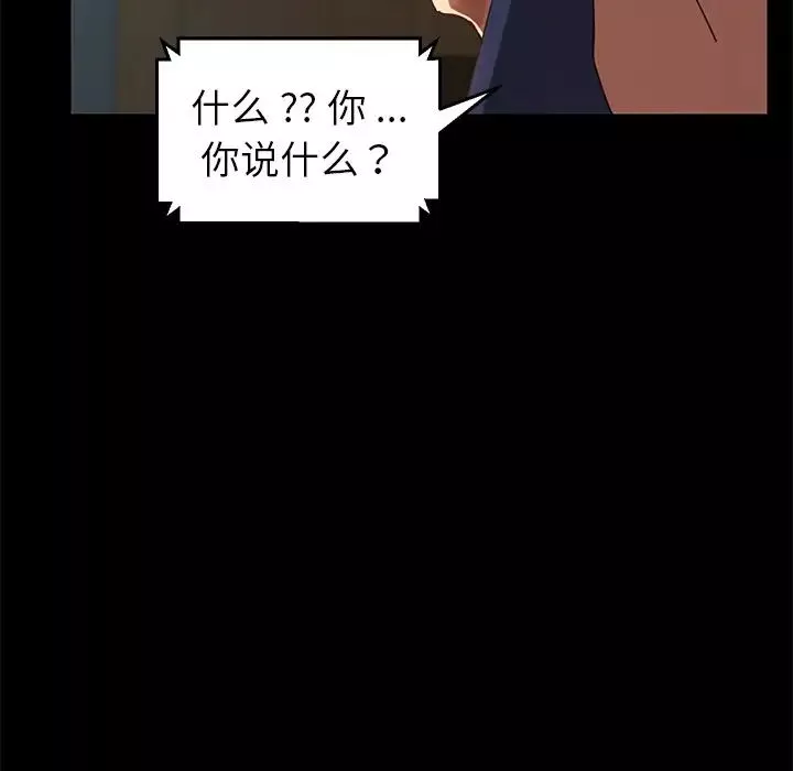 乖乖上鉤第26话