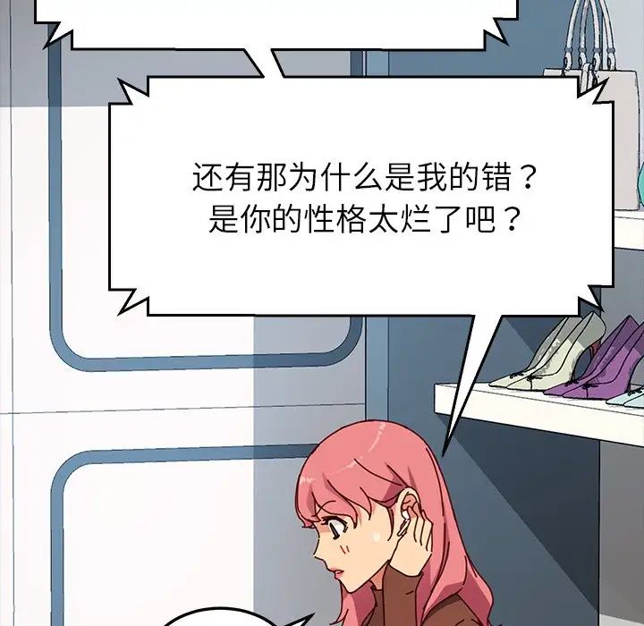 乖乖上钩第26话