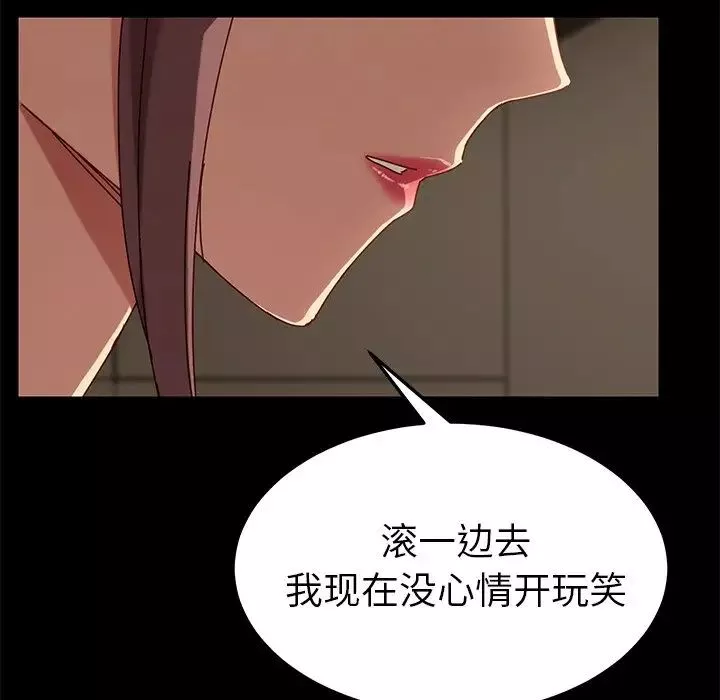 乖乖上鉤第26话