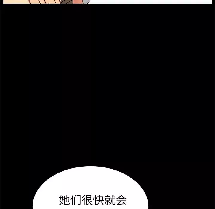 乖乖上鉤第26话