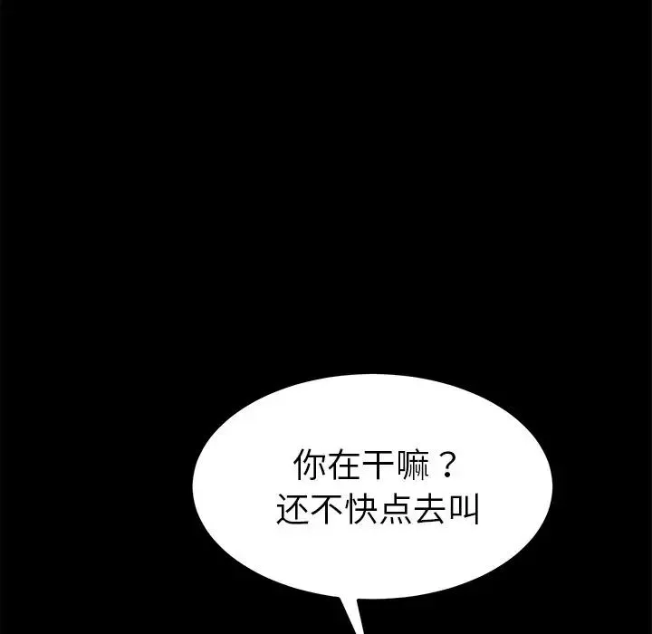 乖乖上鉤第26话
