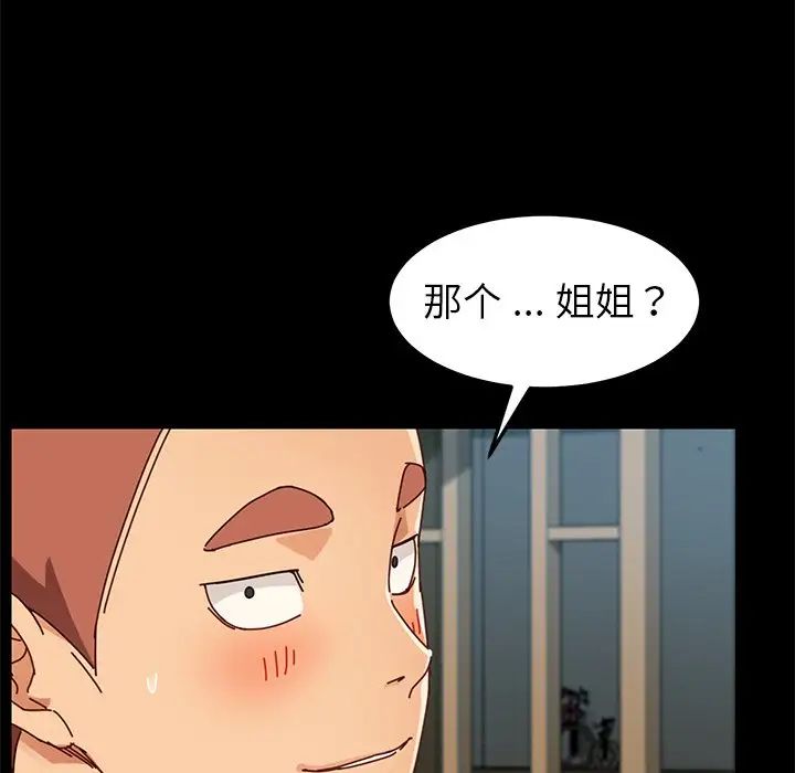 乖乖上鉤第26话