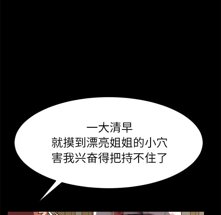 乖乖上钩第26话