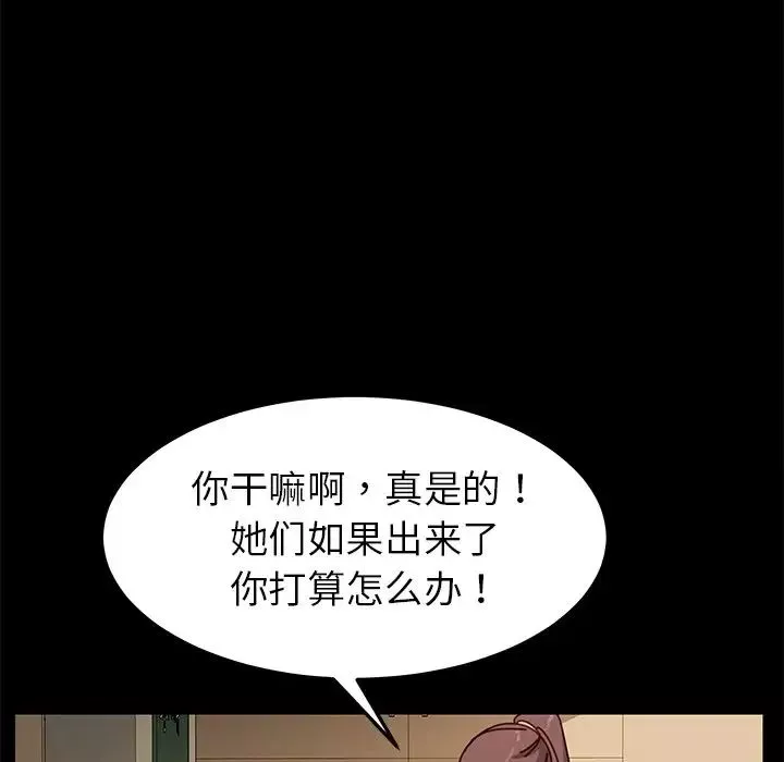 乖乖上钩-第26话 - 图片 137