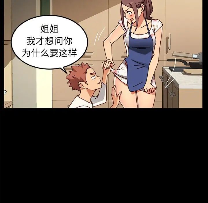 乖乖上鉤第26话