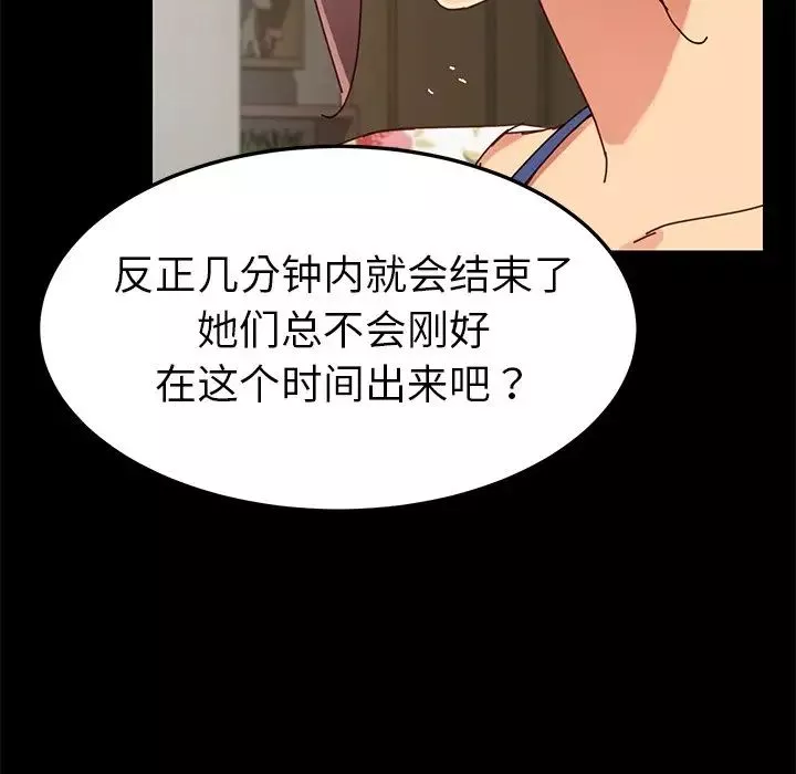 乖乖上钩-第26话 - 图片 151