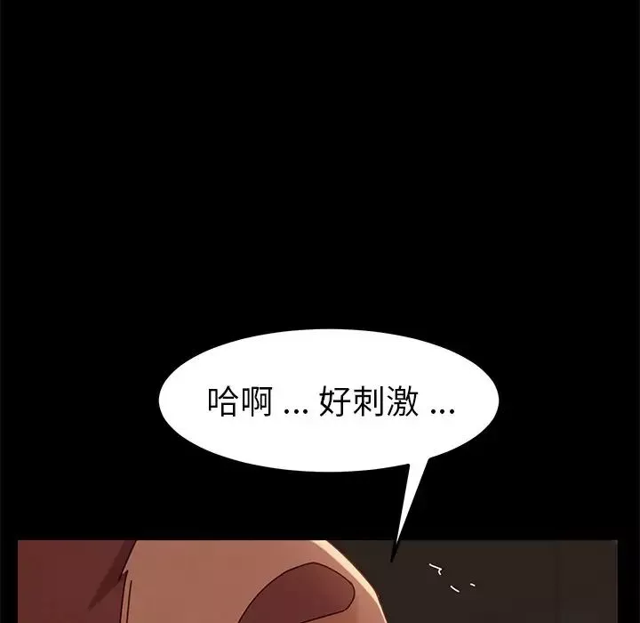 乖乖上钩-第26话 - 图片 160