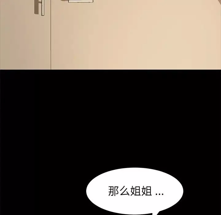 乖乖上鉤第26话