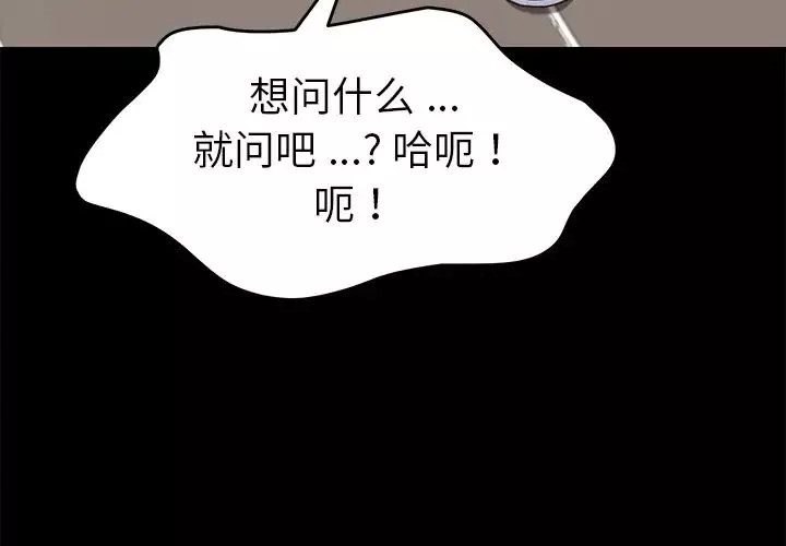 乖乖上鉤第27话