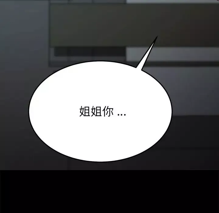 乖乖上钩-第27话 - 图片 8
