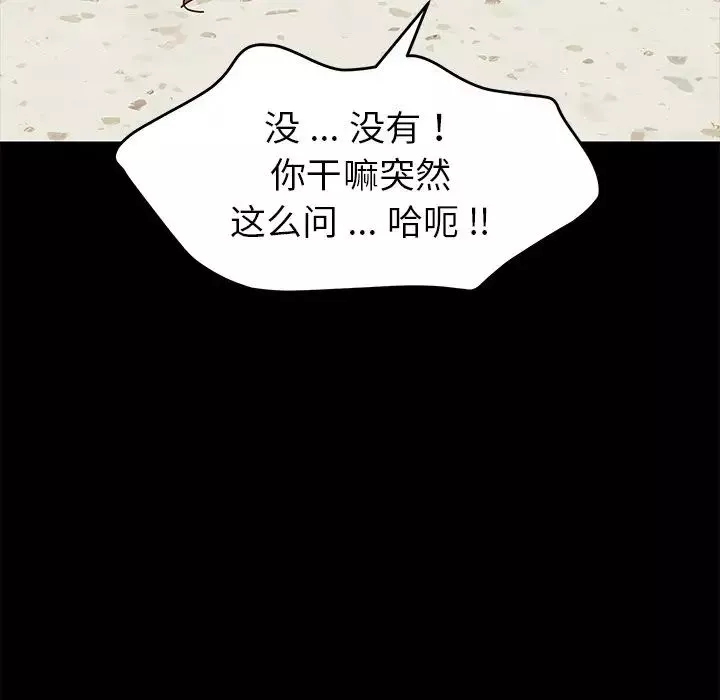 乖乖上钩-第27话 - 图片 14