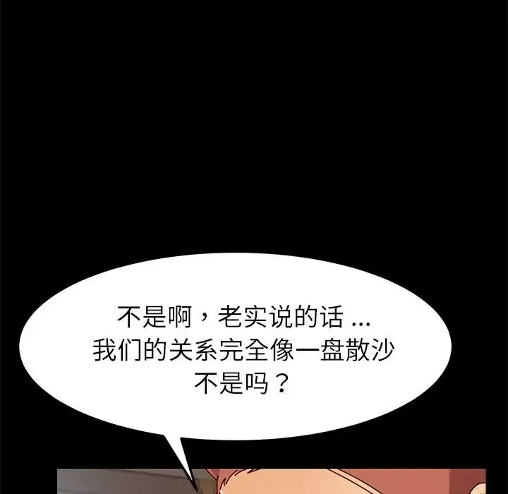 乖乖上钩-第27话 - 图片 25