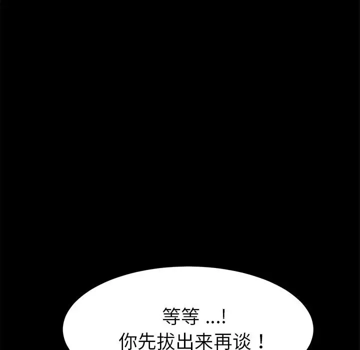 乖乖上钩-第27话 - 图片 29