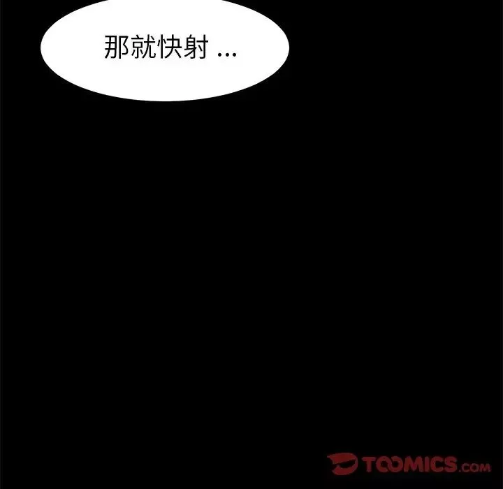 乖乖上钩-第27话 - 图片 33