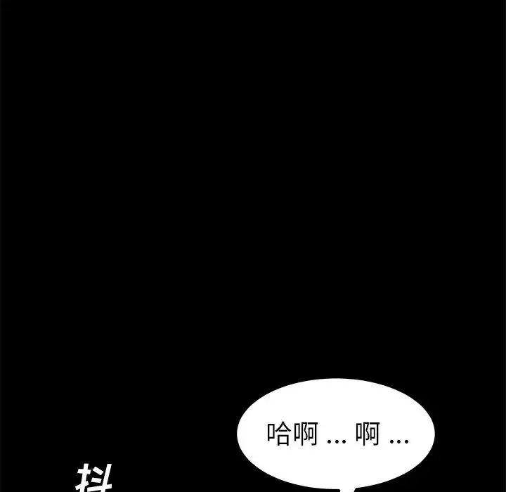 乖乖上钩-第27话 - 图片 36