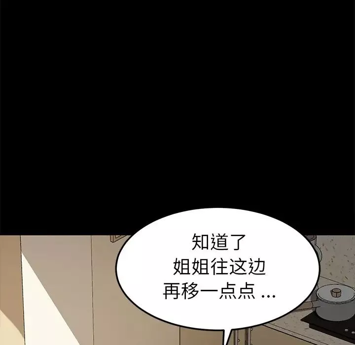 乖乖上鉤第27话