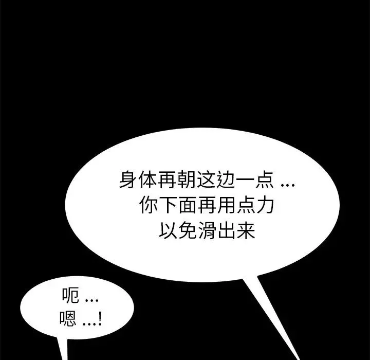 乖乖上钩-第27话 - 图片 46
