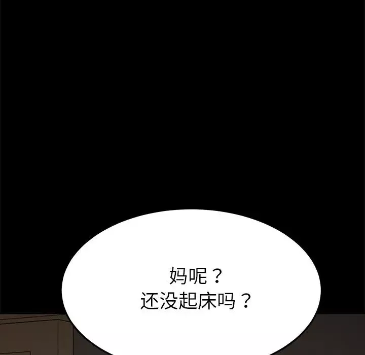 乖乖上鉤第27话