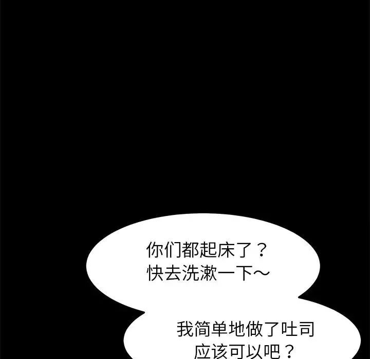 乖乖上钩-第27话 - 图片 83