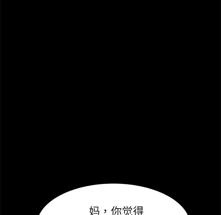 乖乖上钩-第27话 - 图片 85