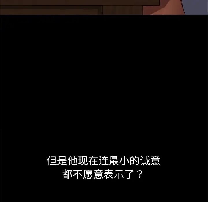 乖乖上钩第27话