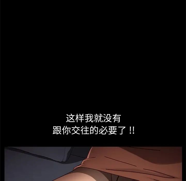 乖乖上钩第27话