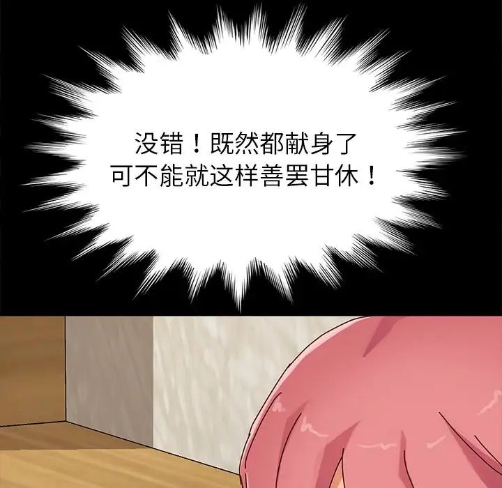 乖乖上鉤第27话