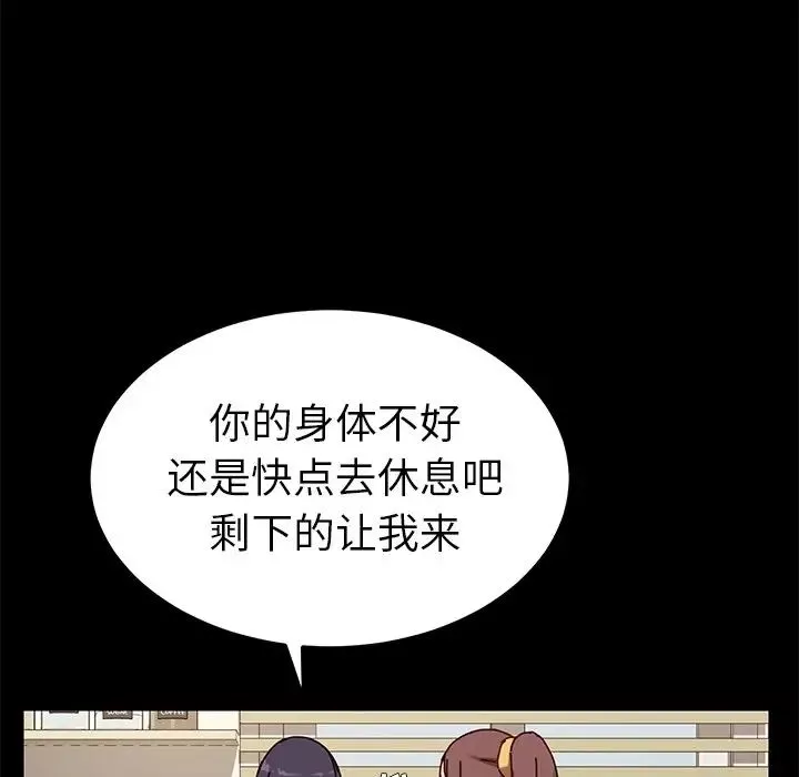 乖乖上鉤第27话