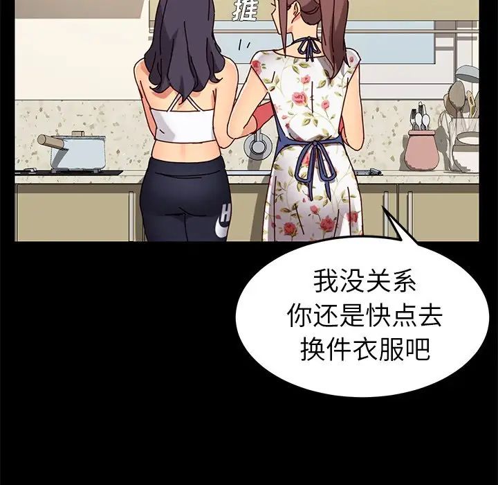 乖乖上鉤第27话