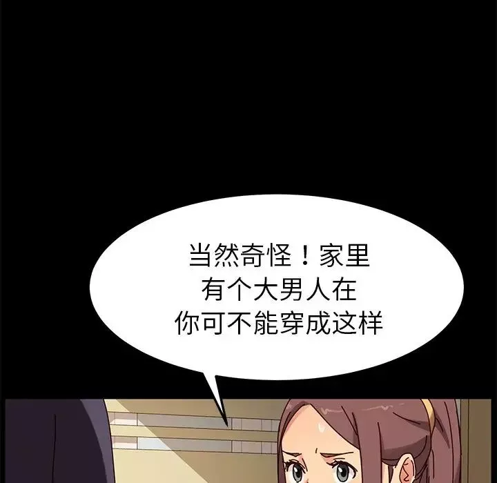 乖乖上钩-第27话 - 图片 136