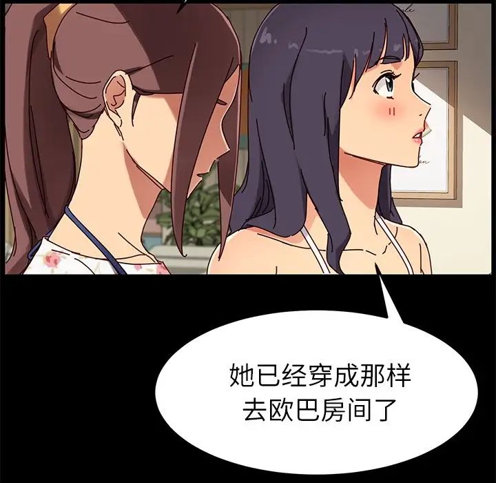 乖乖上钩第27话